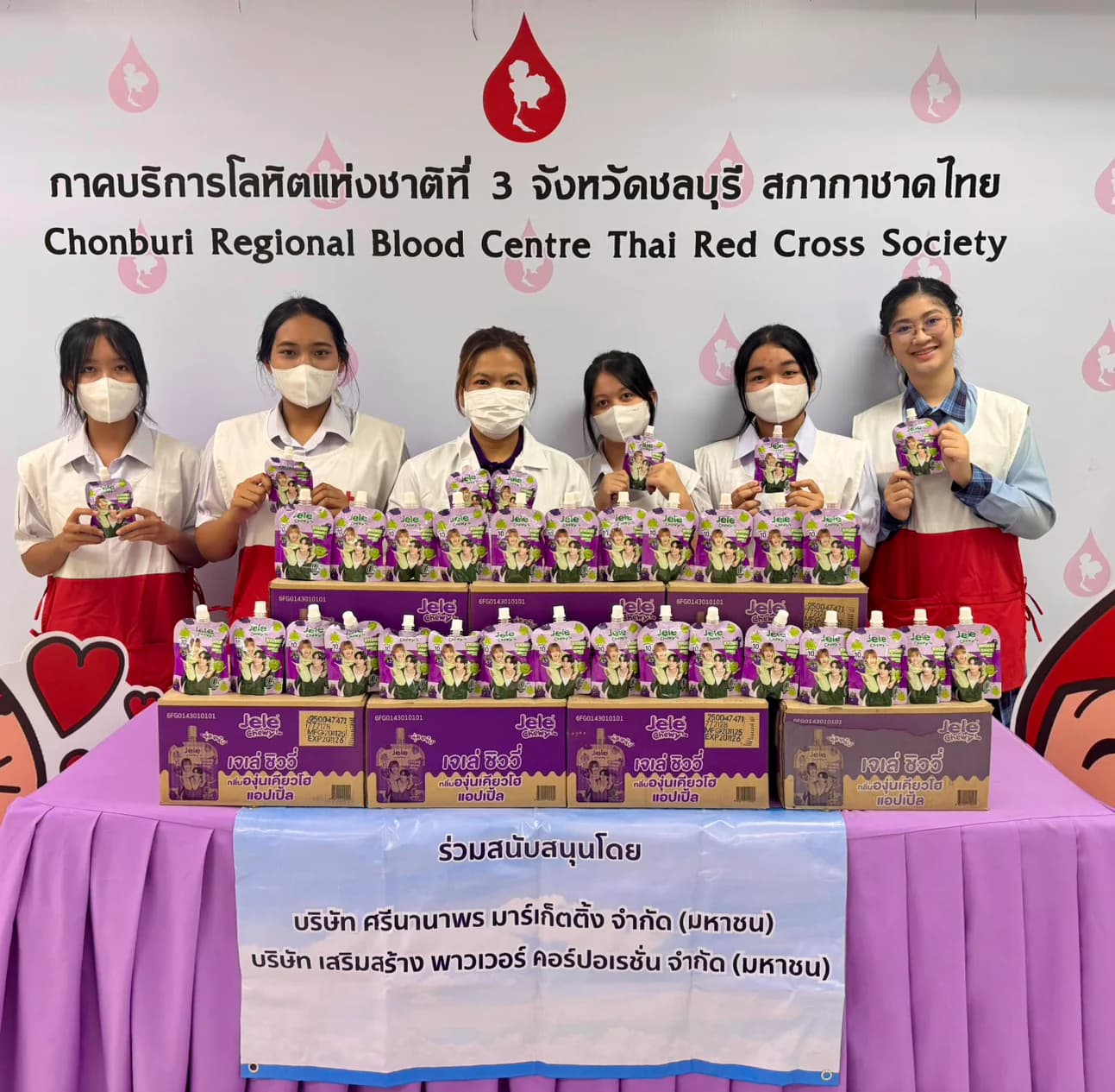 ศรีนานาพร ใจดี❤️สนับสนุนงานบริจาคโลหิตศูนย์รับบริจาคเลือดศิริราช