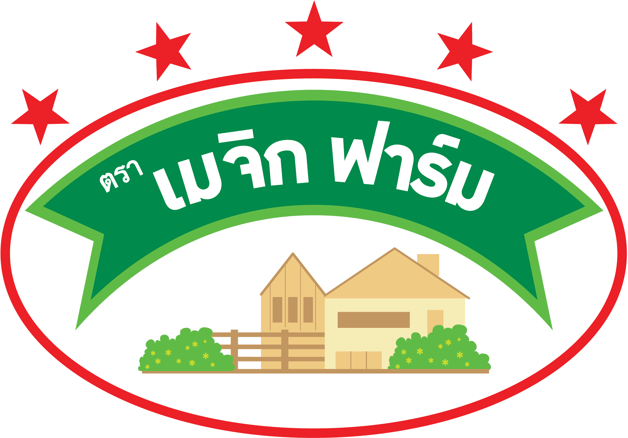 Magic Farm (เมจิก ฟาร์ม)